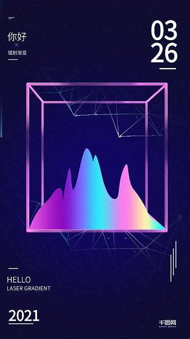 镭射渐变渐变商务简洁排版微信配图