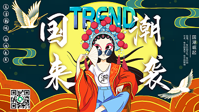 国潮风文化背景墙灯箱展板