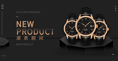 电商淘宝黑金简约手表微立体场景