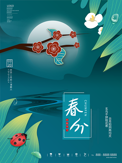 创意清新手绘风春分海报