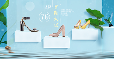 淘宝电商天猫暑期大促干净小清新女鞋海报合成模板banner