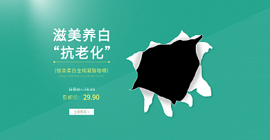 促销海报撕纸效果