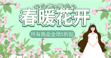 天猫春夏新风尚设计背景图片高清psd下载