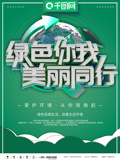 城市文明标语图片