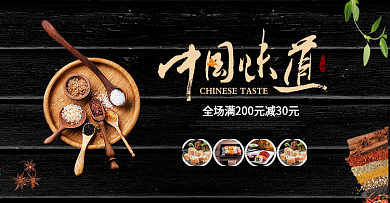 深色寿司勺子调料绿叶美食电商banner淘宝海报