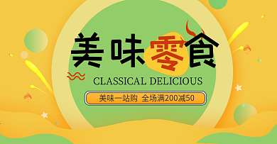 淘宝促销海报图片