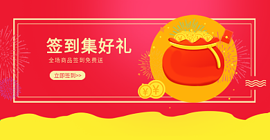 签到活动图片