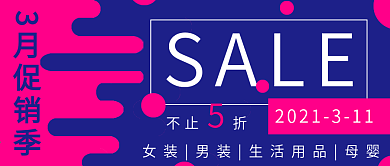 月促销季不止折简约创意促销封面
