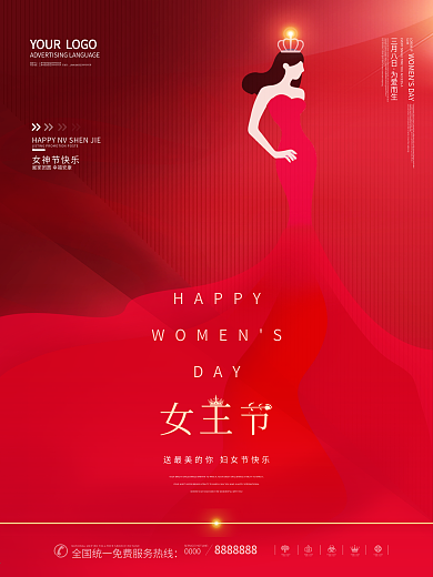 妇女节留白创意节日祝福海报
