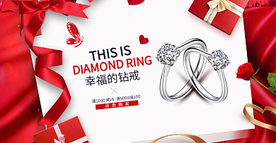 红色丝绸玫瑰简约美妆洗护banner海报