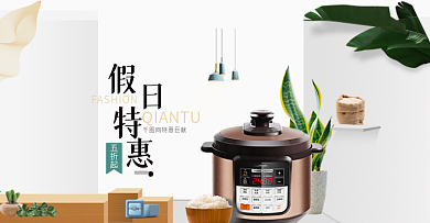 淘宝天猫简约大气空间场景风格厨房家电海报