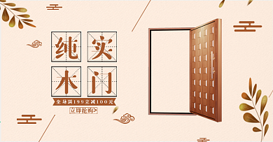 门窗海报