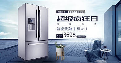 淘宝天猫简约风家居场景家电洗衣机海报模板