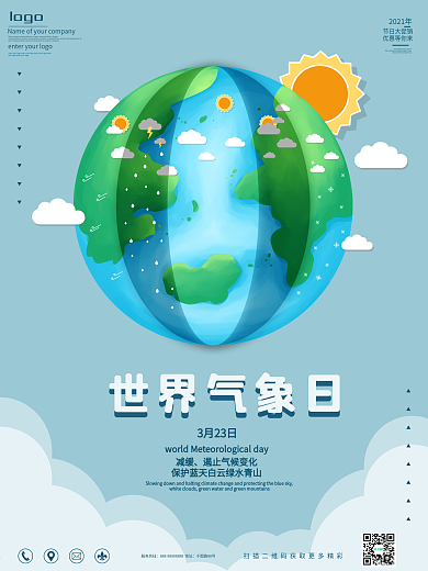 创意世界气象日宣传海报