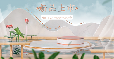 美妆春上新古典C4D海报banner模板