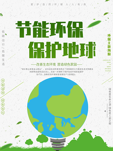 绿色节能环保风能发电素材