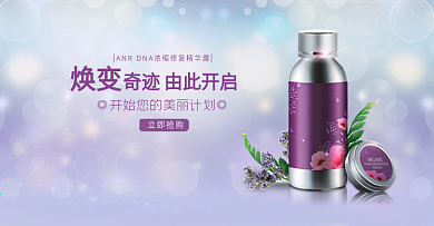 美妆美容护肤保湿秋冬护肤BANNER