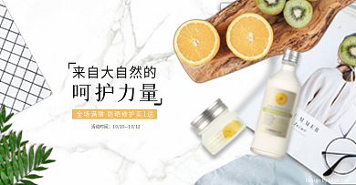 电商小清新简约美妆洗护护肤品banner