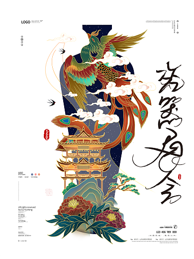 原创精致高级瓷器展览展会国潮海报