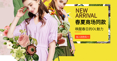 淘宝天猫春季女装海报