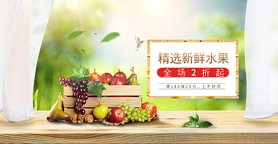 简约清新自然绿色果蔬生鲜电商banner