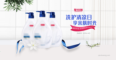 简约母婴洗护婴儿宝宝美妆洗护banner