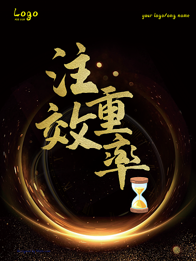 高大上黑金企业文化海报