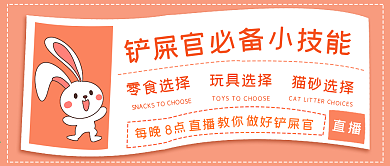 清新简约铲屎官技能