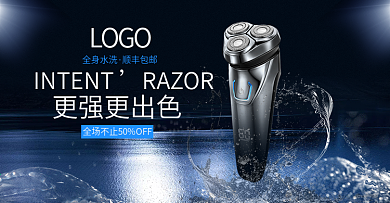 电器刮胡刀海报banner