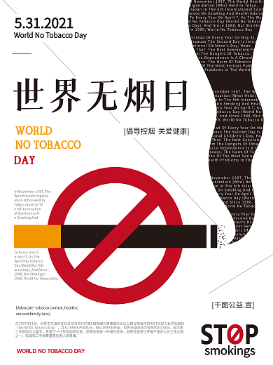 禁止吸烟