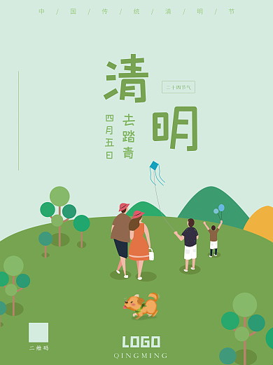 原创清明插画简约创意海报