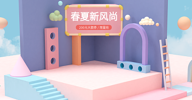 原创粉色春夏新风尚C4D场景banner