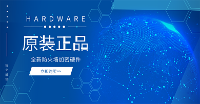 蓝色硬件产品banner