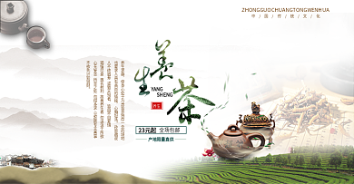 淡雅中国古风背景中国传统文化养生茶饮海报电商淘宝banner