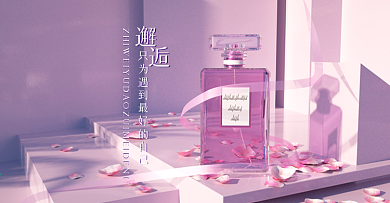 粉色美妆简约场景