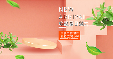橘色立体场景树叶服装鞋业新品上市电商海报