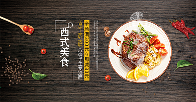 黑色简约美食西式牛排食品电商banner