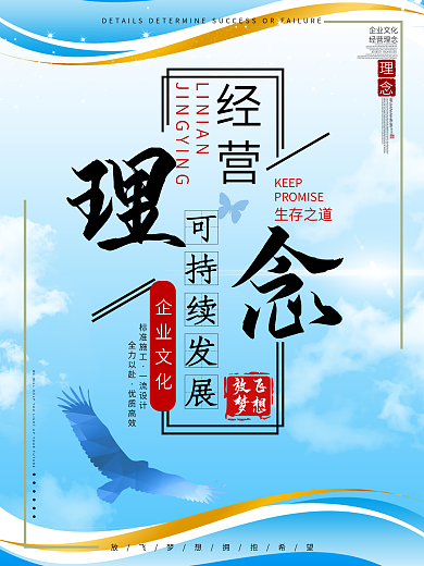 企业文化展板