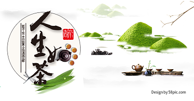 中国风茶背景茶具人生如茶新茶上市半价优惠