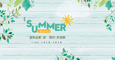 淘宝电商夏季夏天女装海报banner