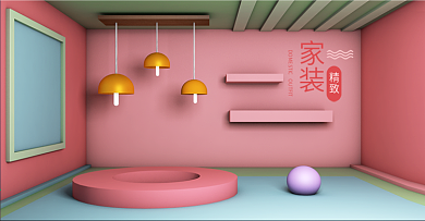 家装节小清新简约型促销海报