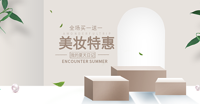 化妆品海报