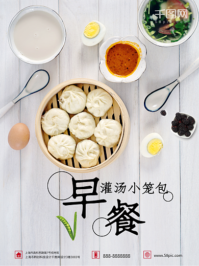 早餐海报小清新唯美文艺图片