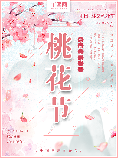 春天里的粉红桃花