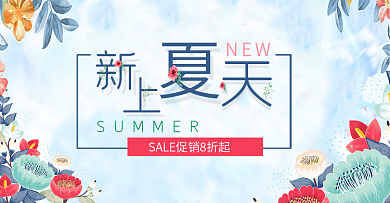 电商淘宝天猫夏季夏天夏日清新女装海报