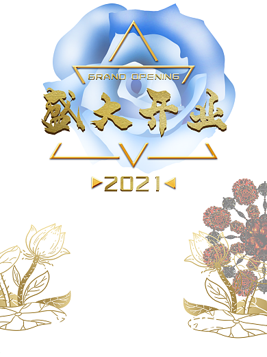 蓝色梦幻盛大开业宣传海报