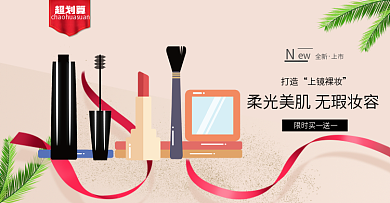 简约大牌化妆品口红唇膏电商彩妆海报素材