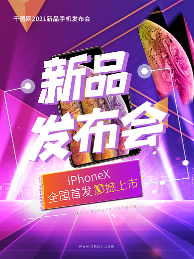 iPhoneX海报苹果手机苹果X