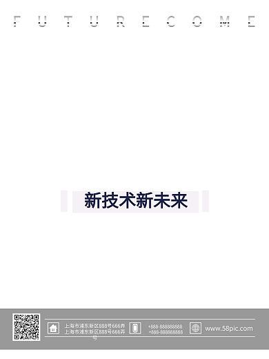 创意科技AI宣传商业海报