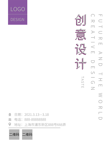 星空彩色旋涡线条艺术设计宣传展览海报